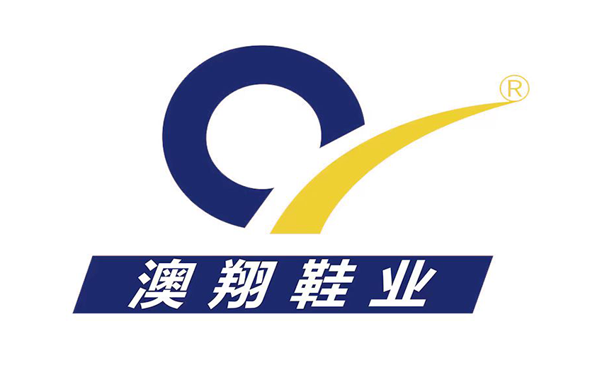 上海勞保鞋澳翔鞋業有限公司